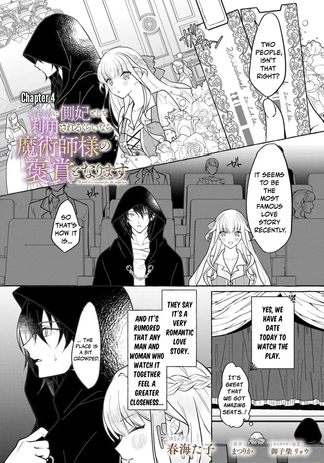When the Bride is Replaced, She Chooses Her Own Fate! Chapter 4 page 5 - 