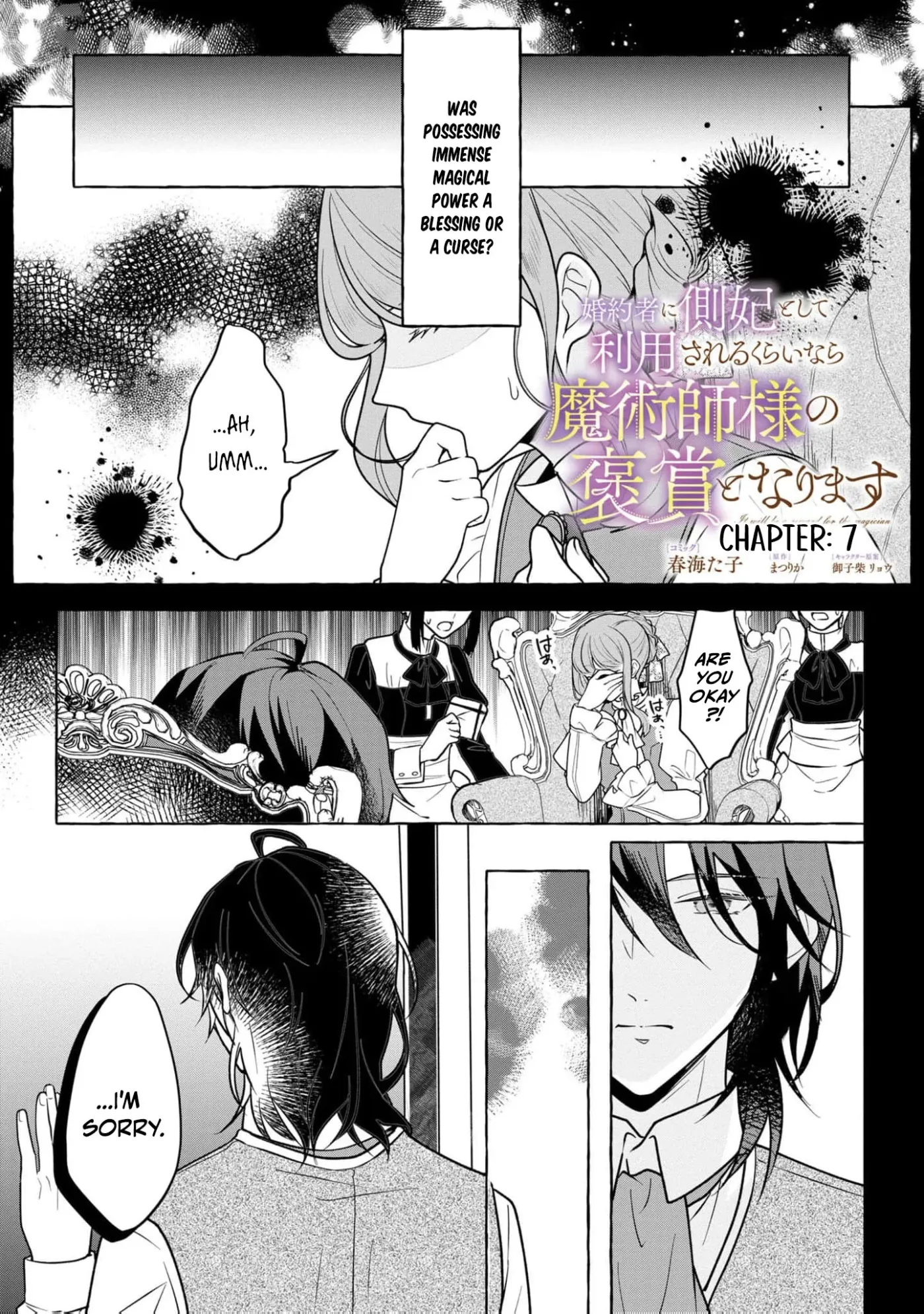 When the Bride is Replaced, She Chooses Her Own Fate! Chapter 7 page 5 - 
