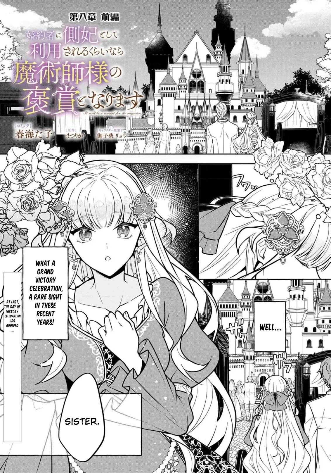 When the Bride is Replaced, She Chooses Her Own Fate! Chapter 8 page 4 - 