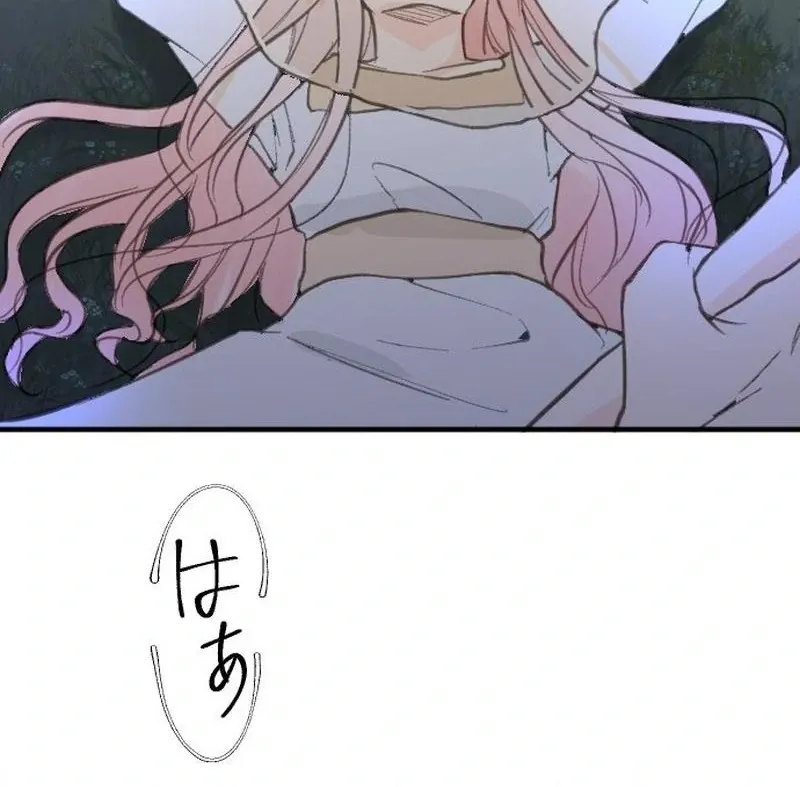 When the Broken Saintess Touches Love Chapter 33 page 79 - 