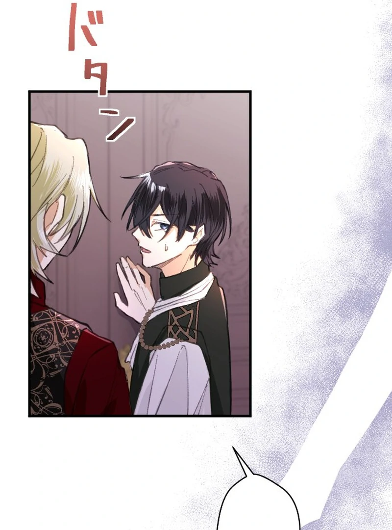 When the Broken Saintess Touches Love Chapter 35 page 15 - 