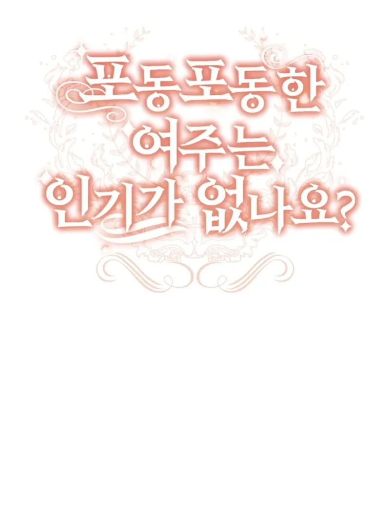 When The Chubby Female Lead Became Popular! Chapter 1 page 26 - 