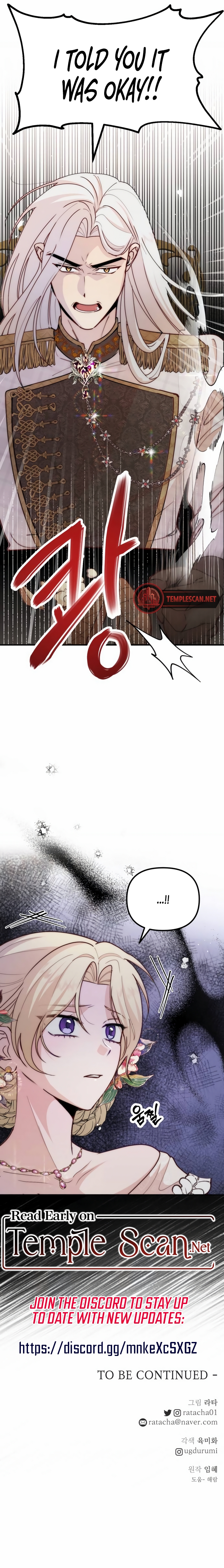 When The Crazy Emperor Embraces Me Chapter 18 page 12 - 