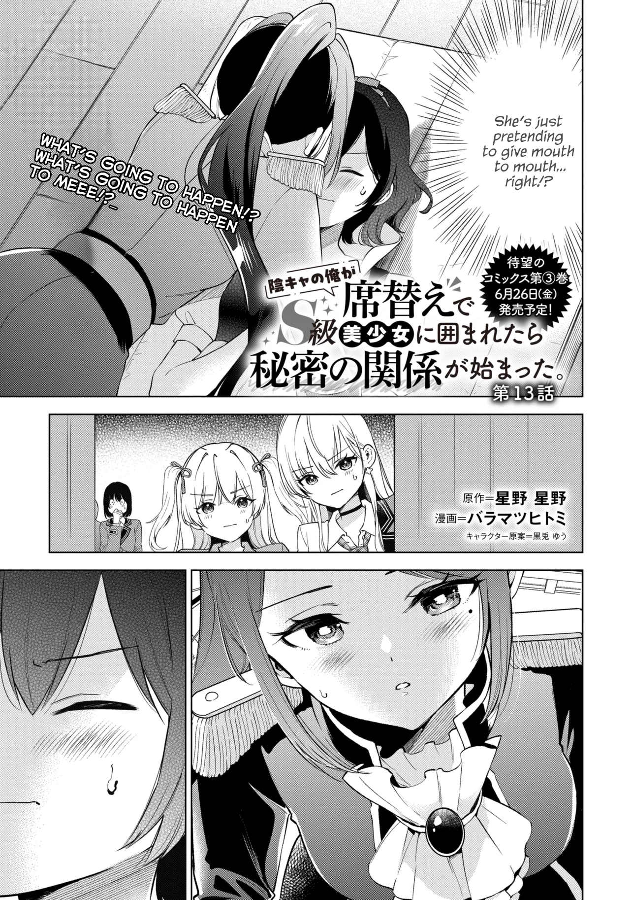 When the Introverted Me Got Surrounded by S-Tier Beauties After a Seat Change, a Secret Relationship Began Chapter 13 page 1 - 