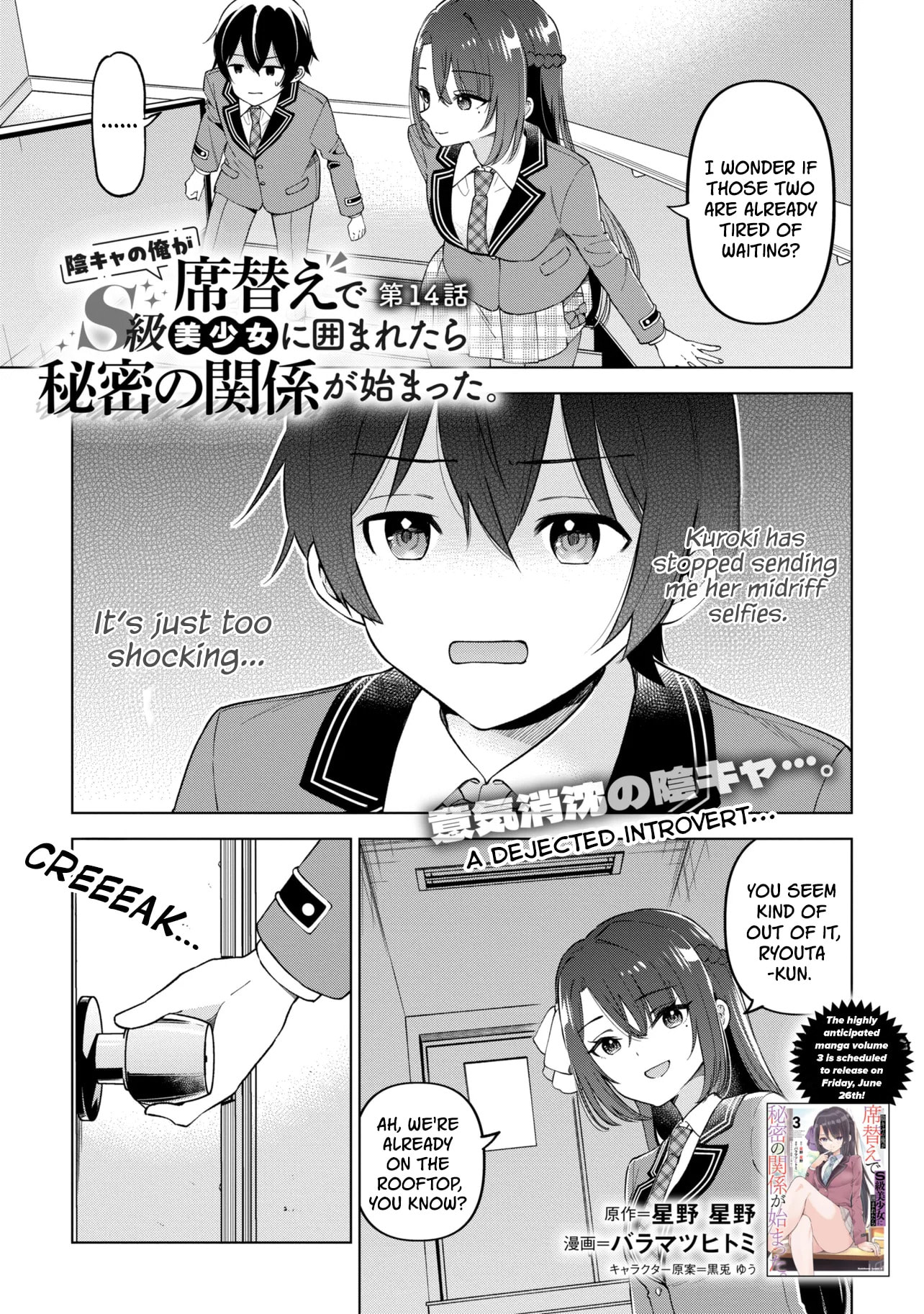 When the Introverted Me Got Surrounded by S-Tier Beauties After a Seat Change, a Secret Relationship Began Chapter 14 page 1 - 