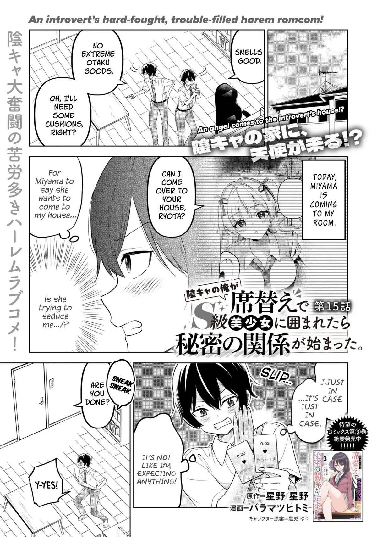 When the Introverted Me Got Surrounded by S-Tier Beauties After a Seat Change, a Secret Relationship Began Chapter 15 page 1 - 