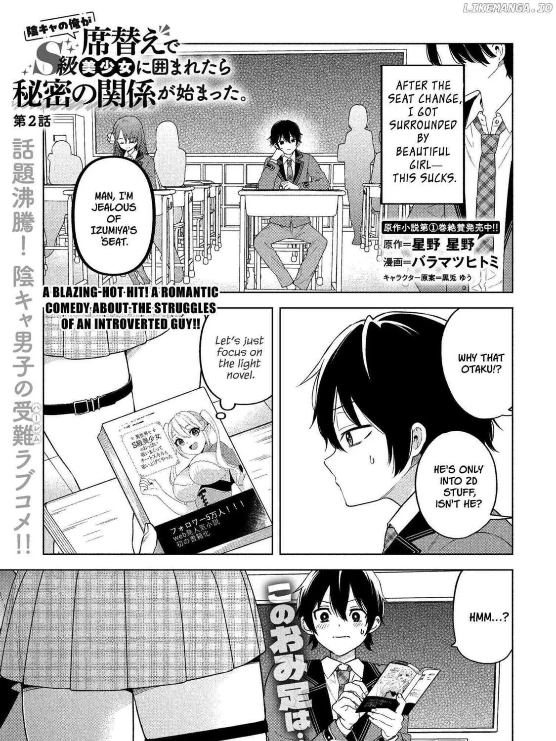 When the Introverted Me Got Surrounded by S-Tier Beauties After a Seat Change, a Secret Relationship Began Chapter 2 page 1 - 