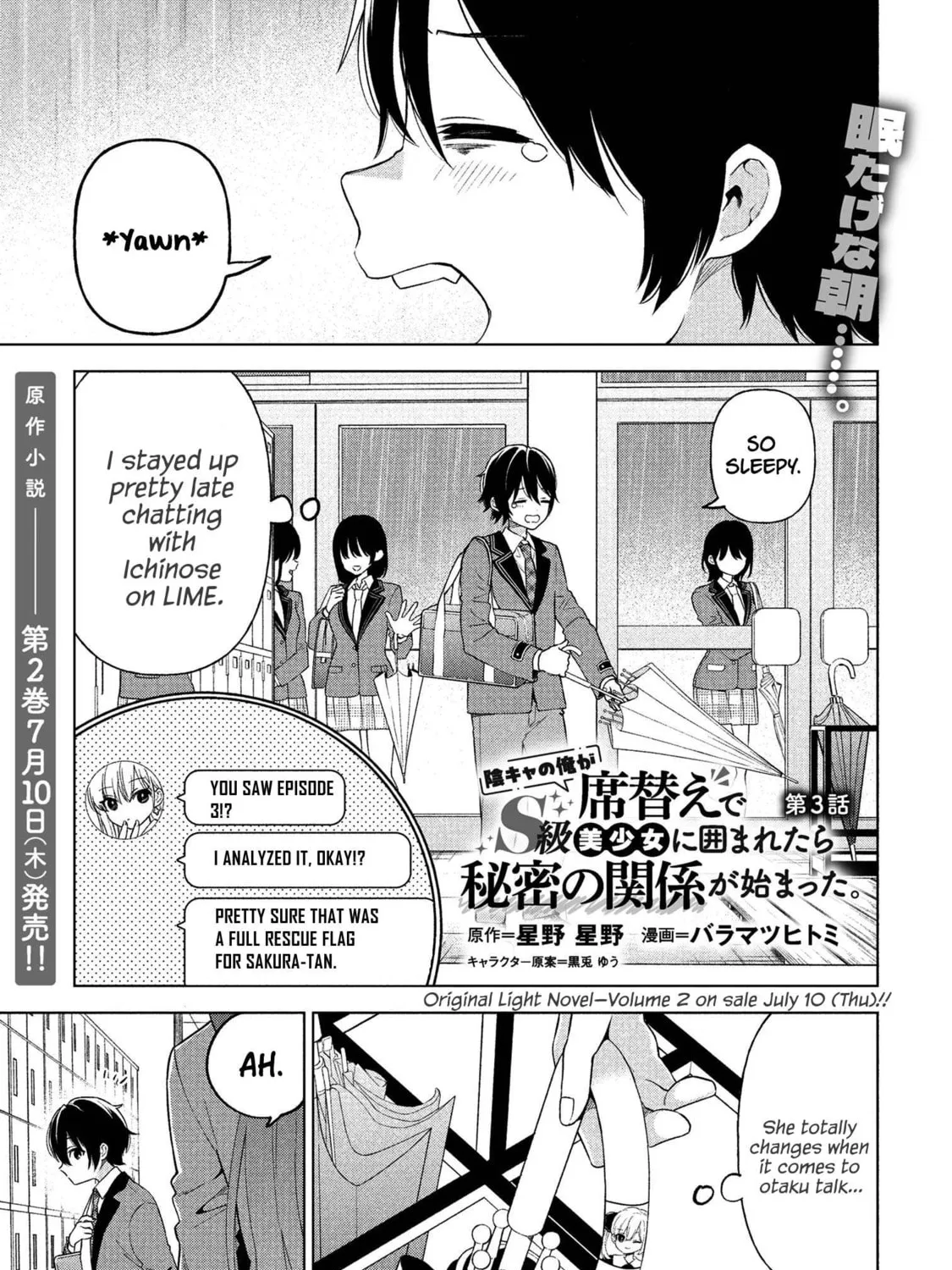When the Introverted Me Got Surrounded by S-Tier Beauties After a Seat Change, a Secret Relationship Began Chapter 3 page 1 - 