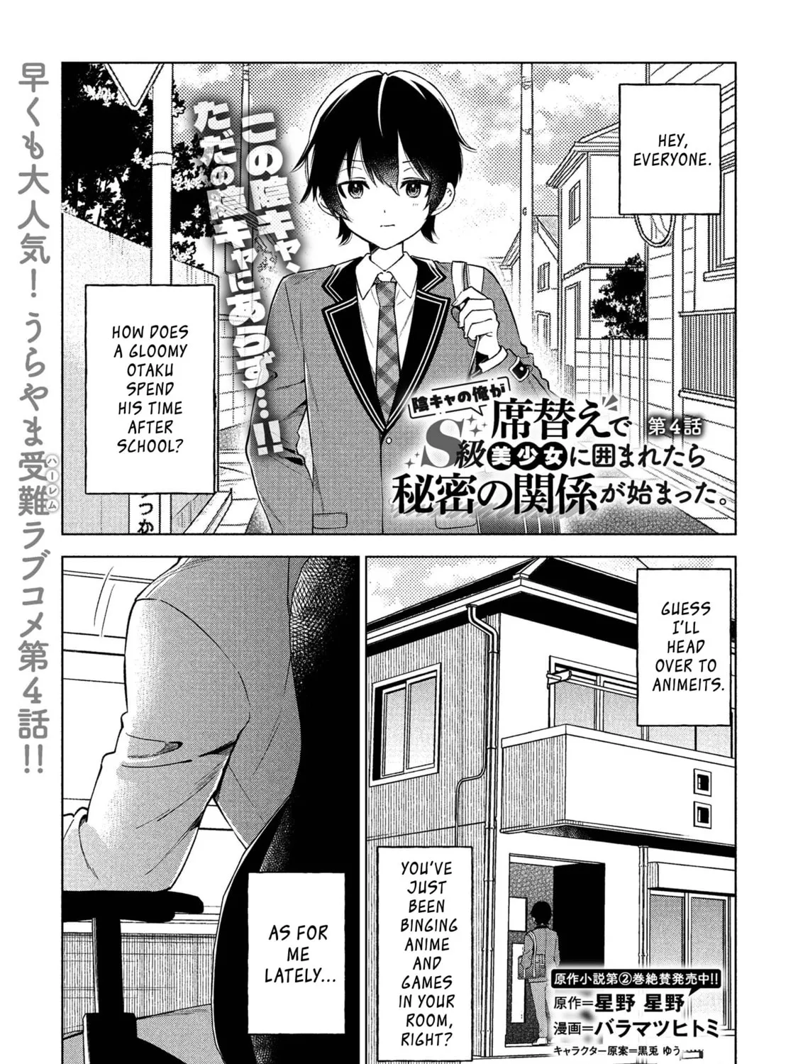 When the Introverted Me Got Surrounded by S-Tier Beauties After a Seat Change, a Secret Relationship Began Chapter 4 page 1 - 