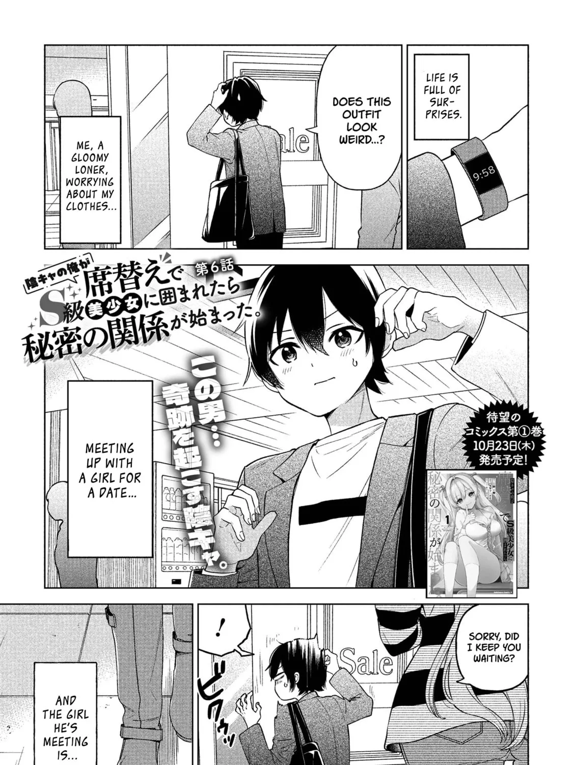 When the Introverted Me Got Surrounded by S-Tier Beauties After a Seat Change, a Secret Relationship Began Chapter 6 page 1 - 