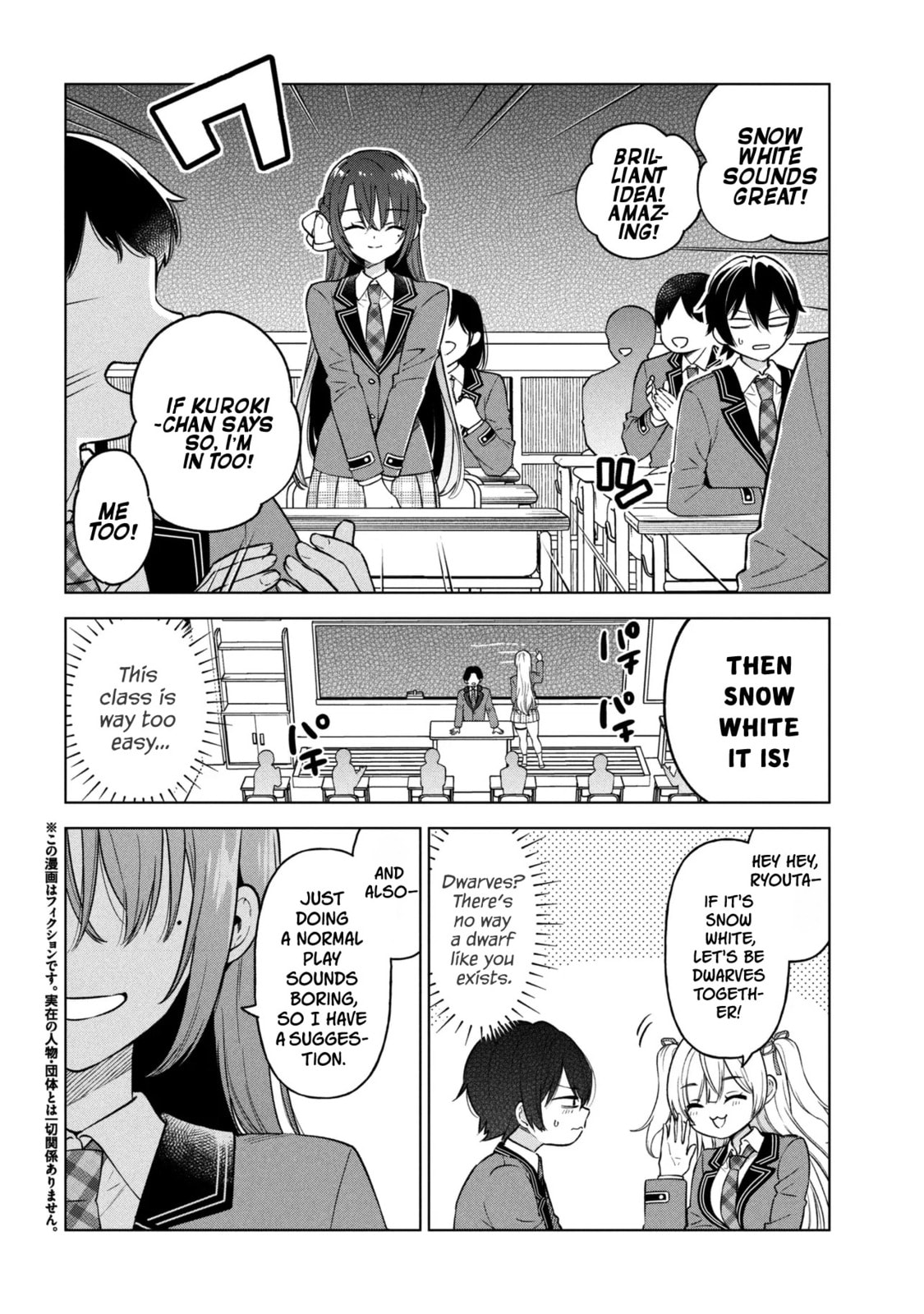 When the Introverted Me Got Surrounded by S-Tier Beauties After a Seat Change, a Secret Relationship Began Chapter 8 page 2 - 