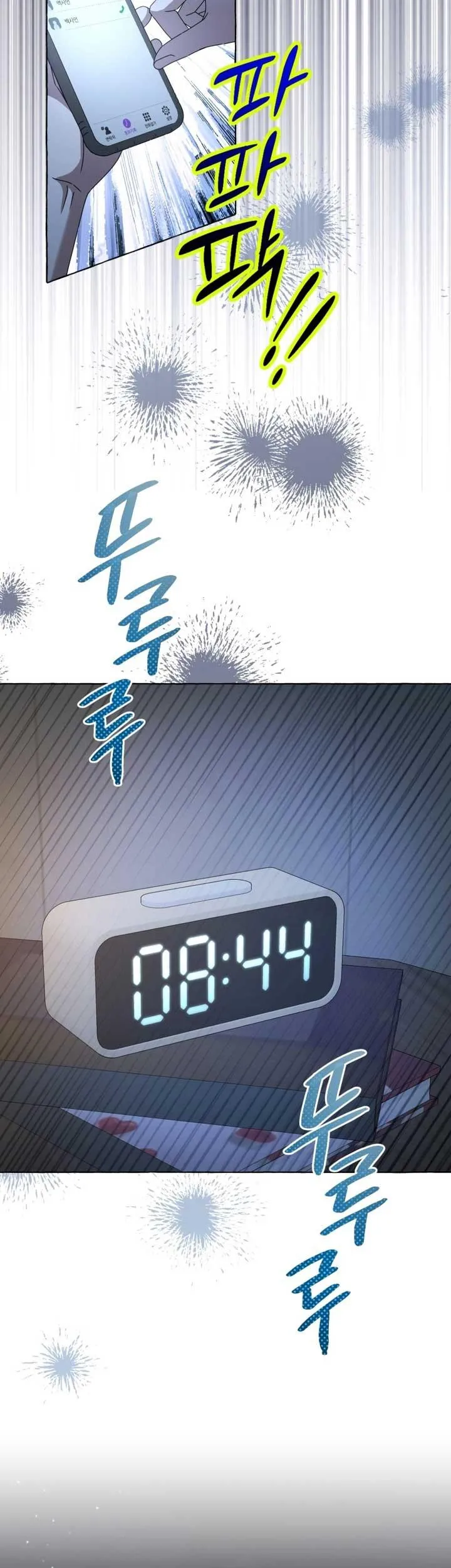 When The Phone Rings Chapter 14 page 12 - 