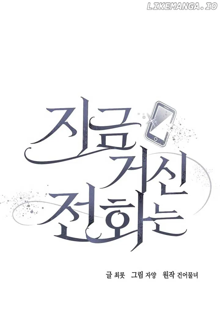 When The Phone Rings Chapter 21 page 54 - 