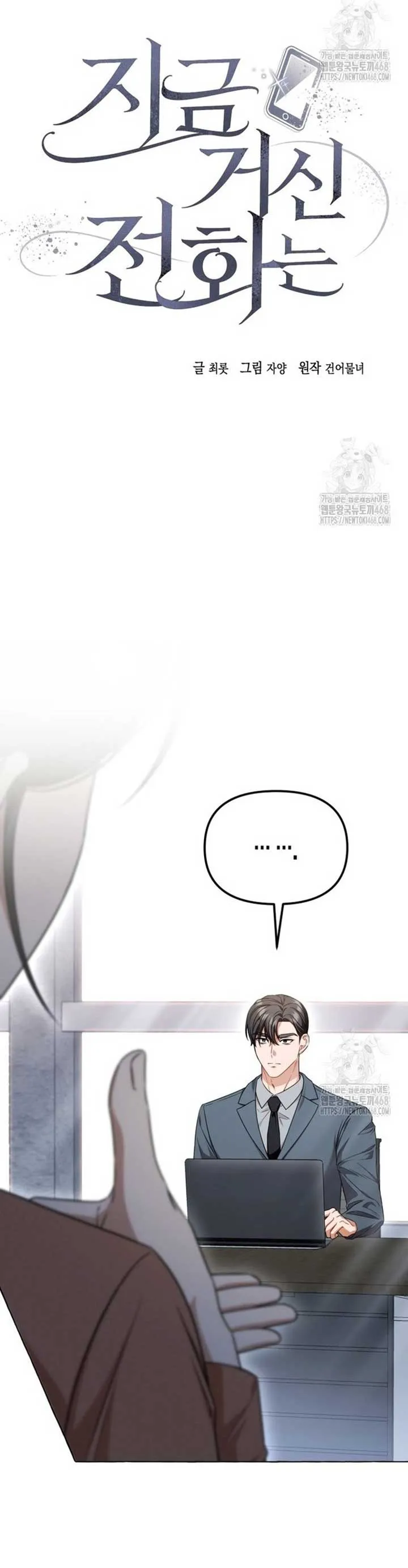 When The Phone Rings Chapter 25 page 27 - 