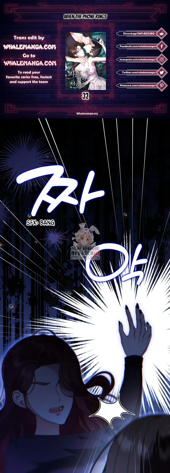 When The Phone Rings Chapter 32 page 1 - 