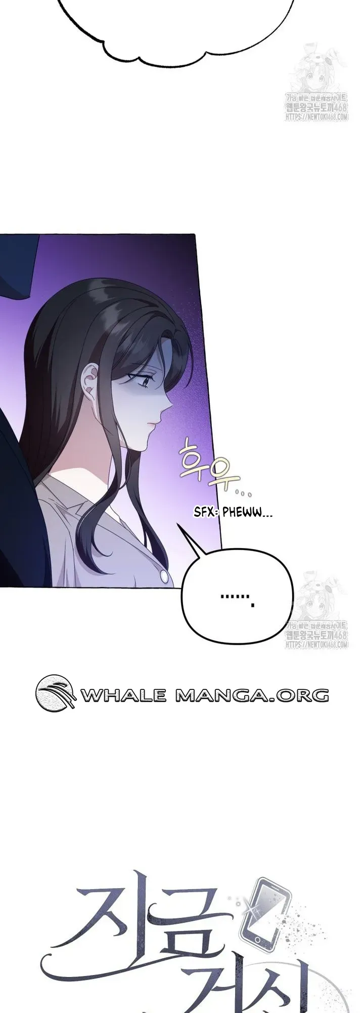 When The Phone Rings Chapter 37 page 8 - 