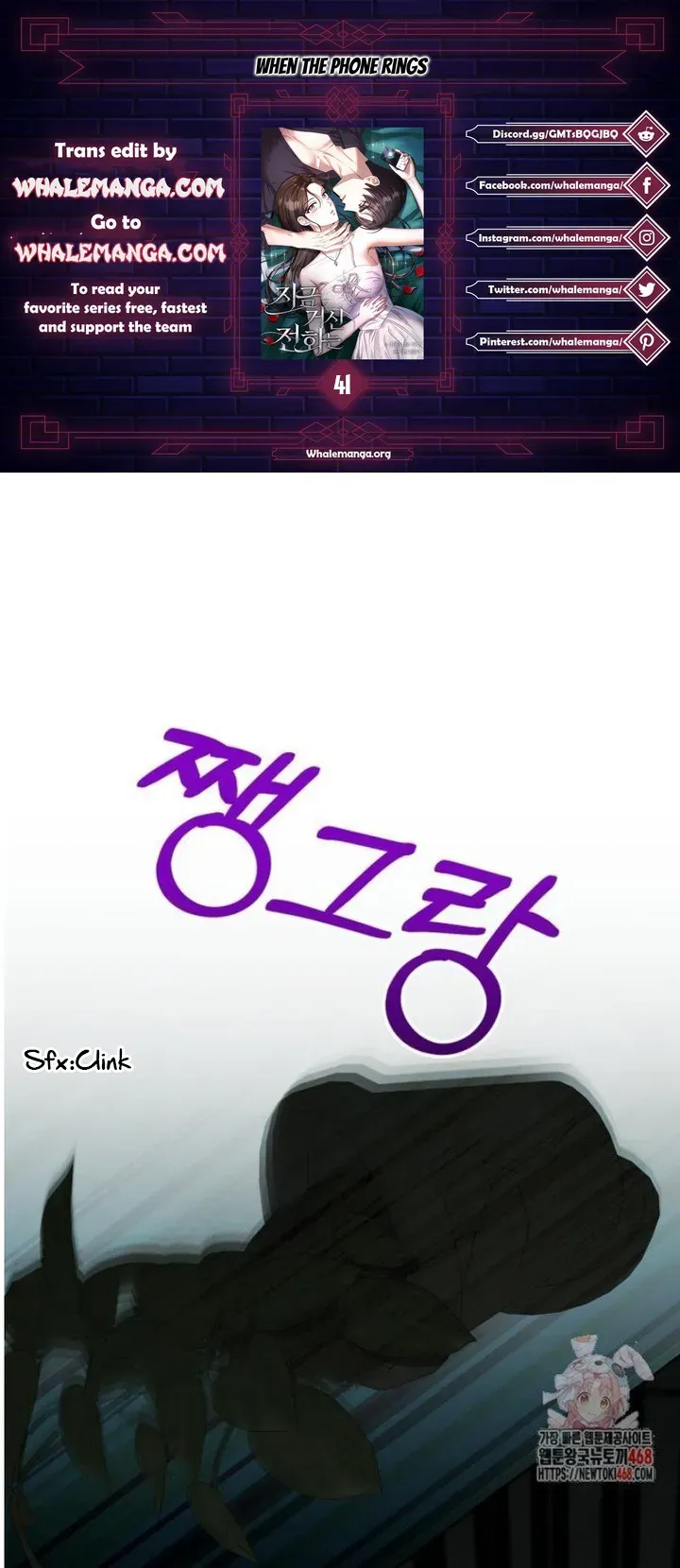 When The Phone Rings Chapter 41 page 1 - 