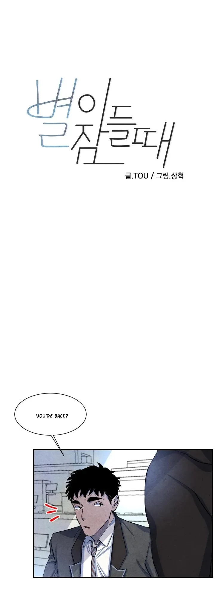 When the Star Sleeps Chapter 15 page 4 - 