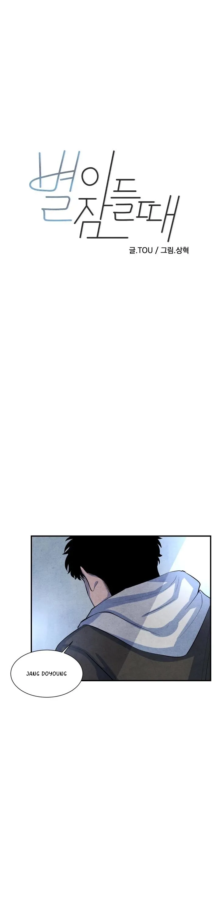 When the Star Sleeps Chapter 18 page 1 - 