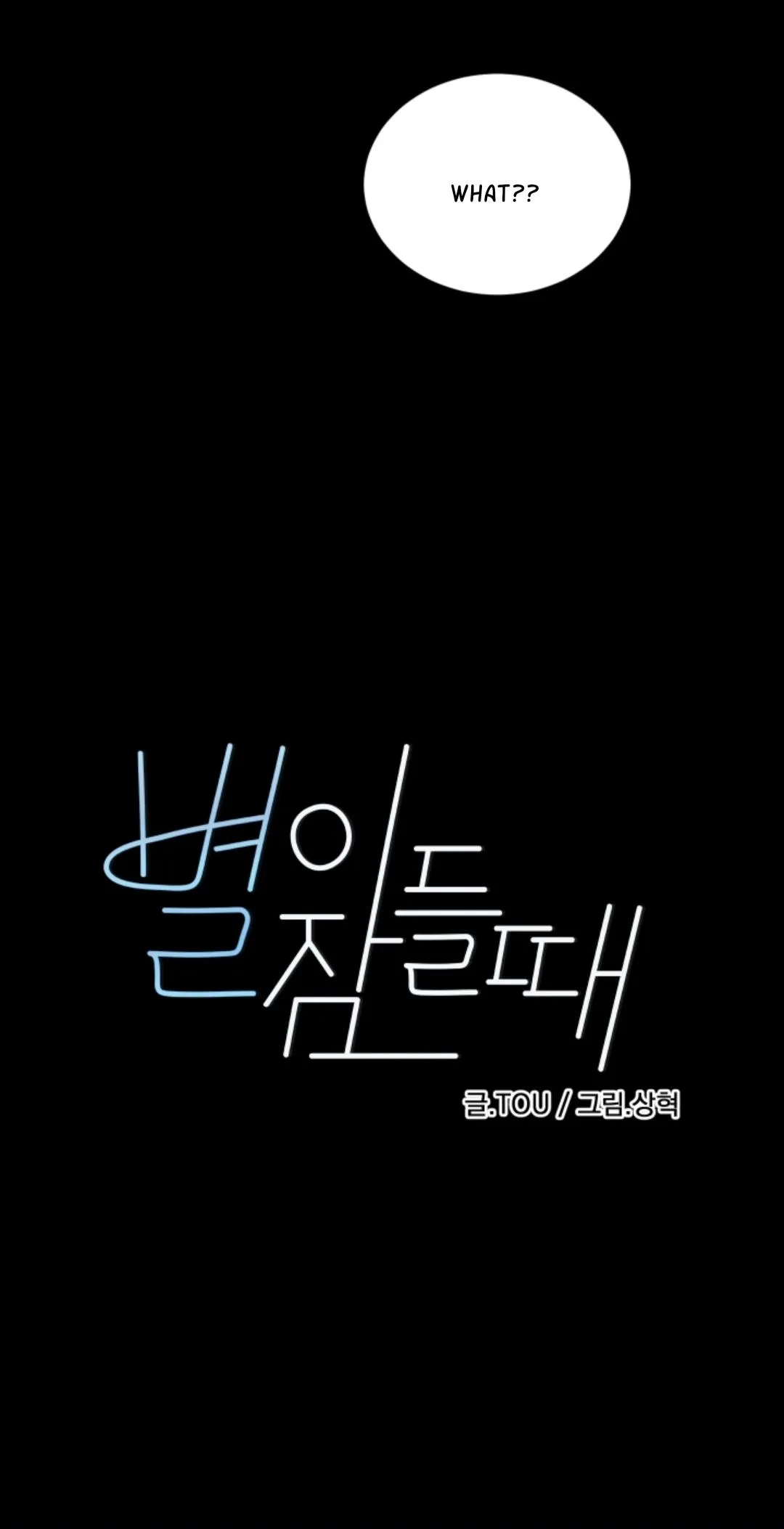 When the Star Sleeps Chapter 2 page 5 - 
