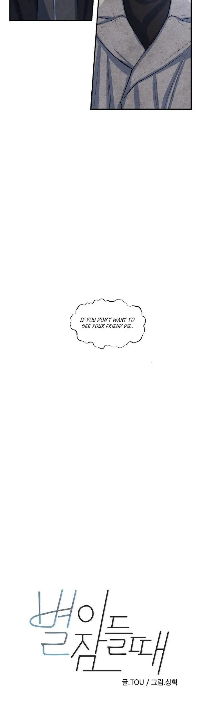 When the Star Sleeps Chapter 21 page 6 - 