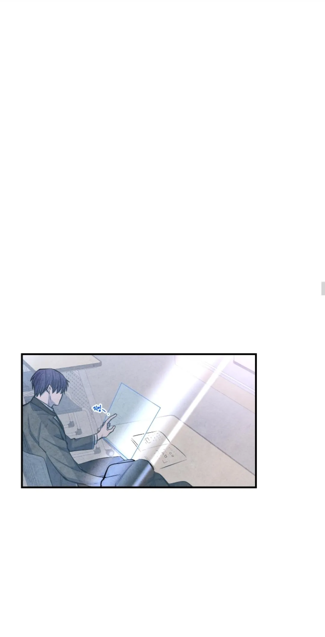 When the Star Sleeps Chapter 46 page 23 - 