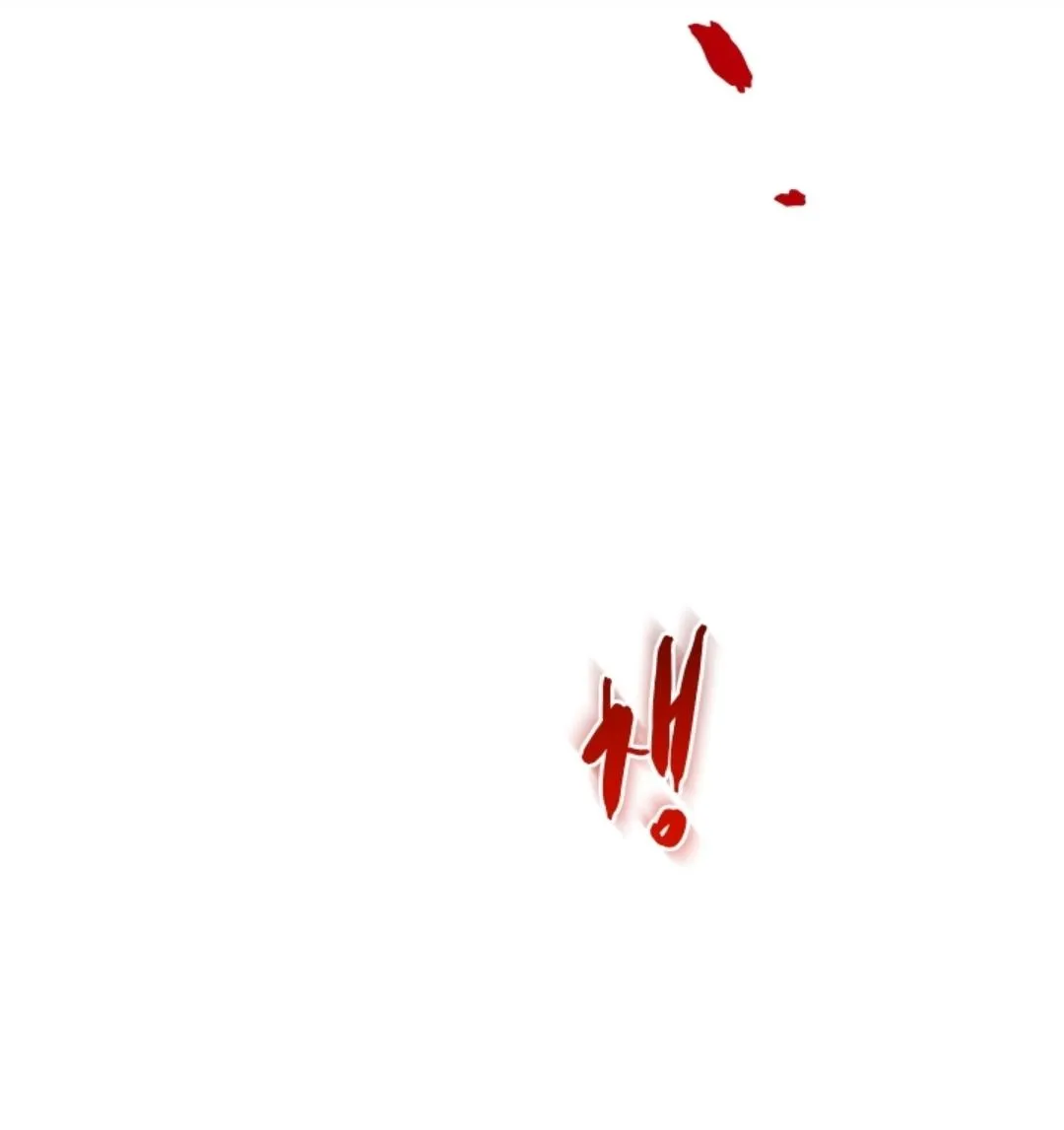 When the Star Sleeps Chapter 47 page 3 - 