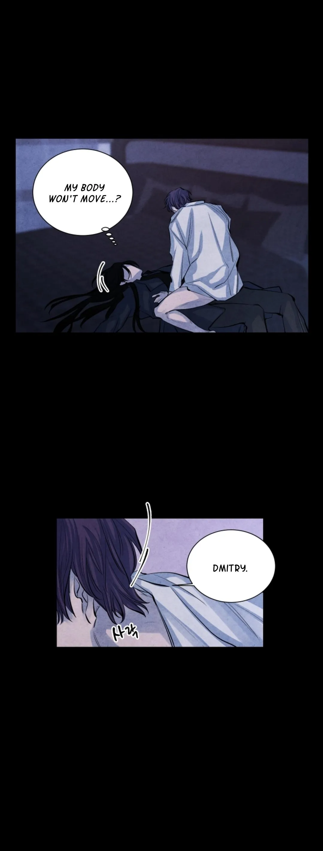 When the Star Sleeps Chapter 6 page 5 - 