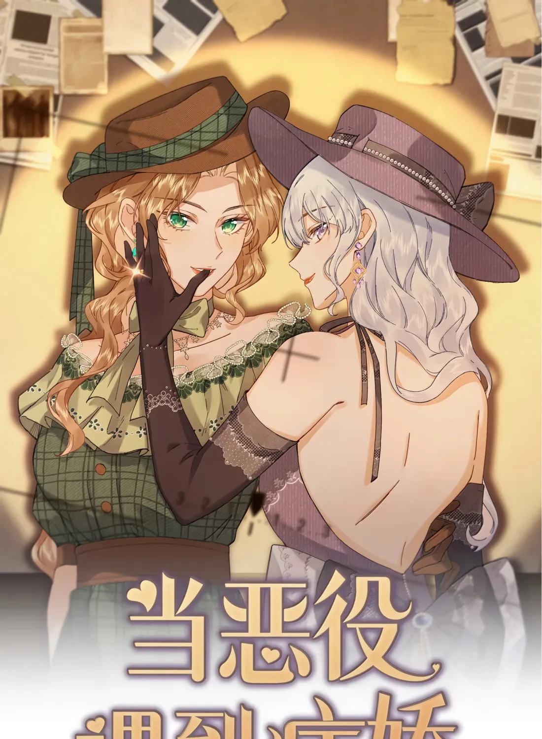 When the Villainess meets the Crazy Heroine Chapter 42 page 1 - 
