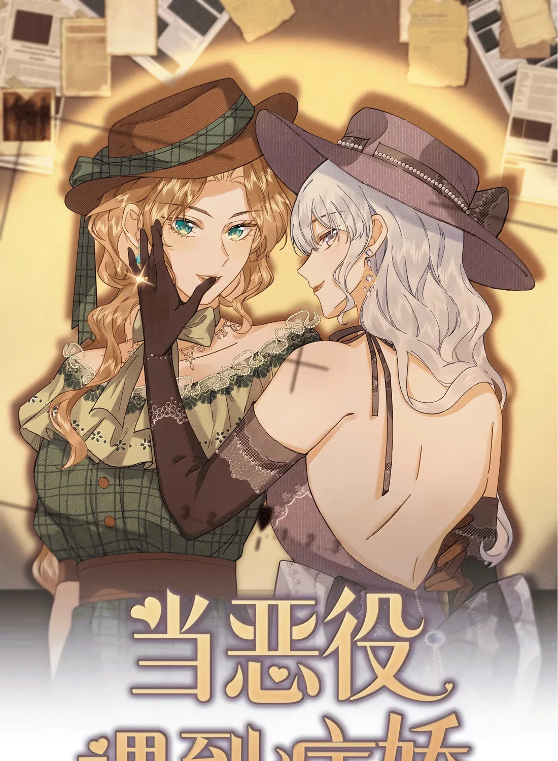 When the Villainess meets the Crazy Heroine Chapter 46 page 1 - 