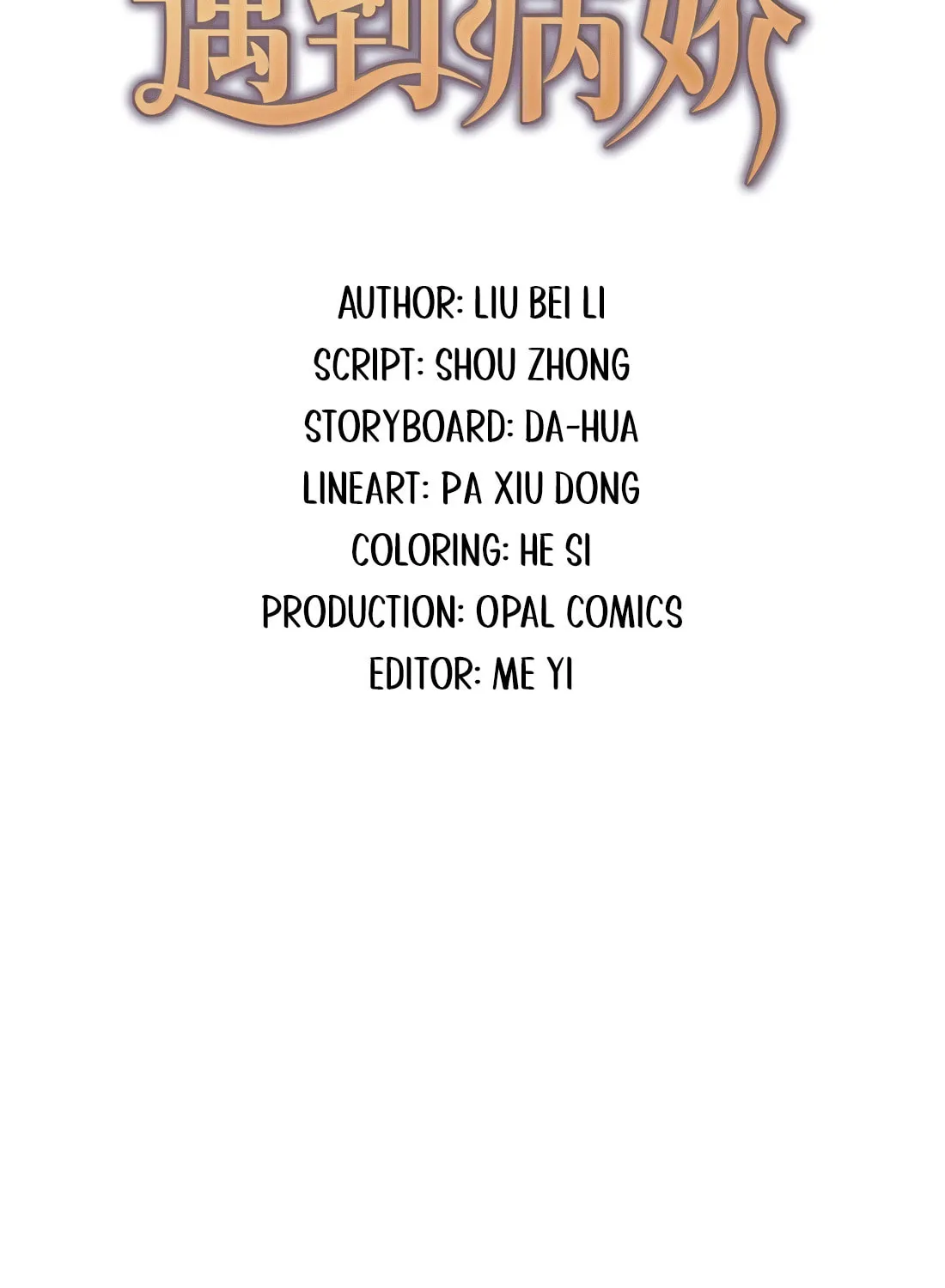 When the Villainess meets the Crazy Heroine Chapter 49 page 2 - 