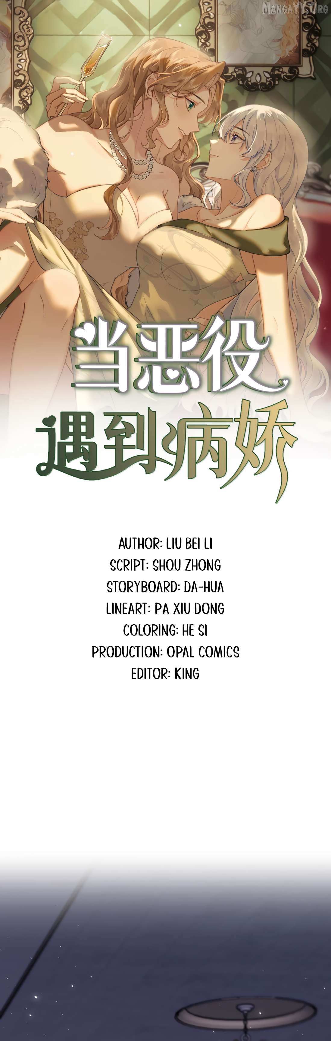 When the Villainess meets the Crazy Heroine Chapter 68 page 2 - 