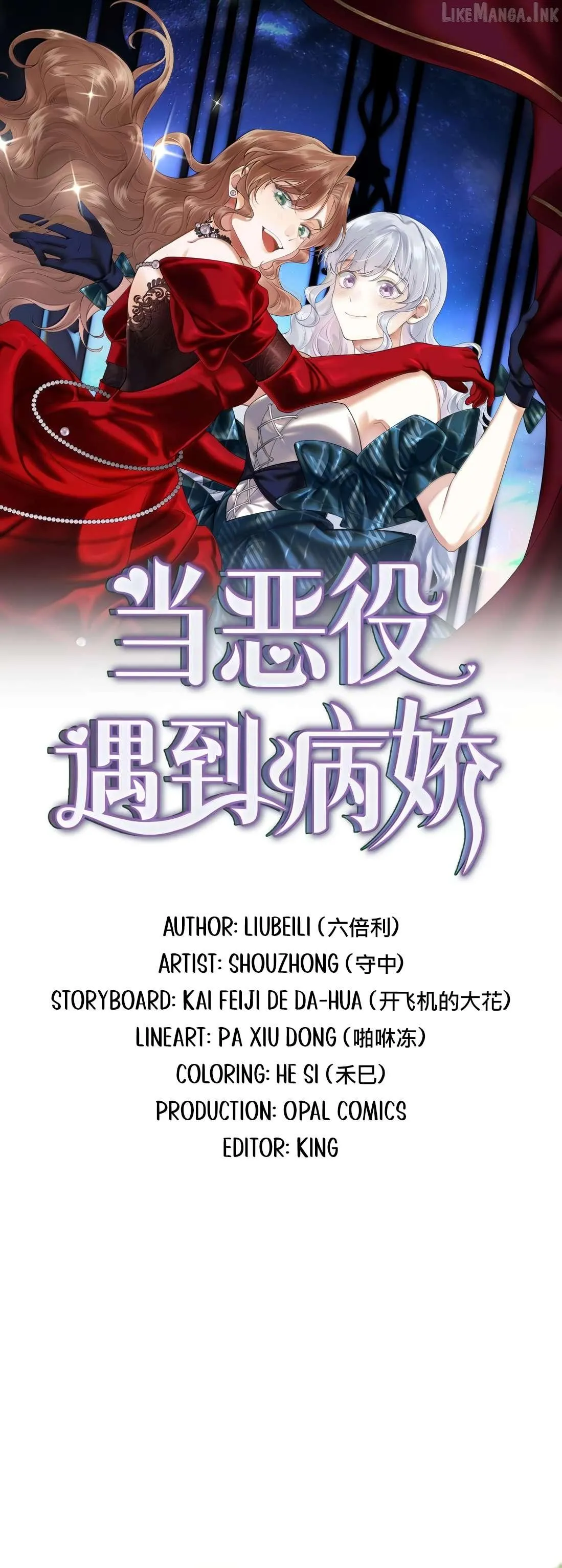 When the Villainess meets the Crazy Heroine Chapter 77 page 1 - 