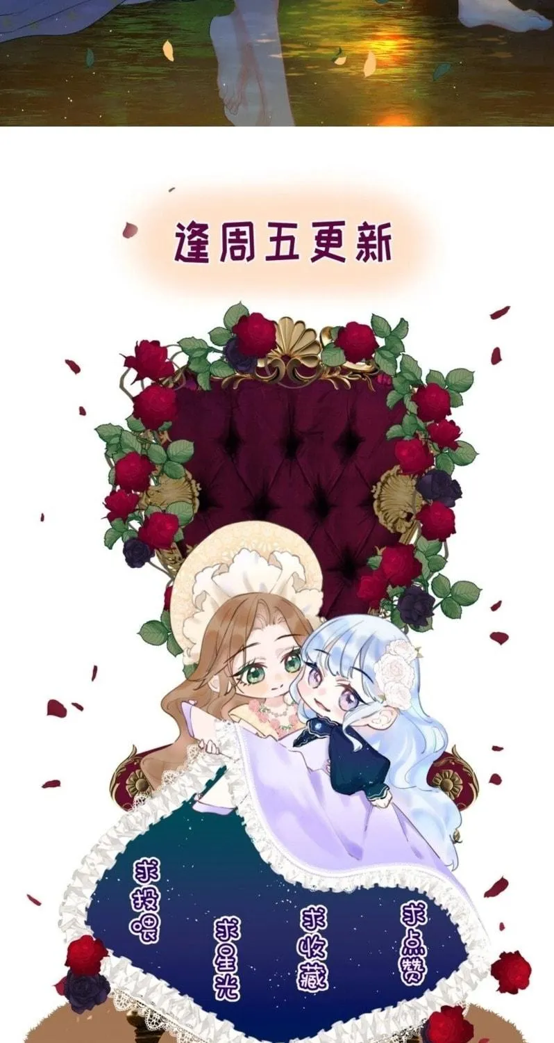 When the Villainess meets the Crazy Heroine Chapter 8 page 38 - 