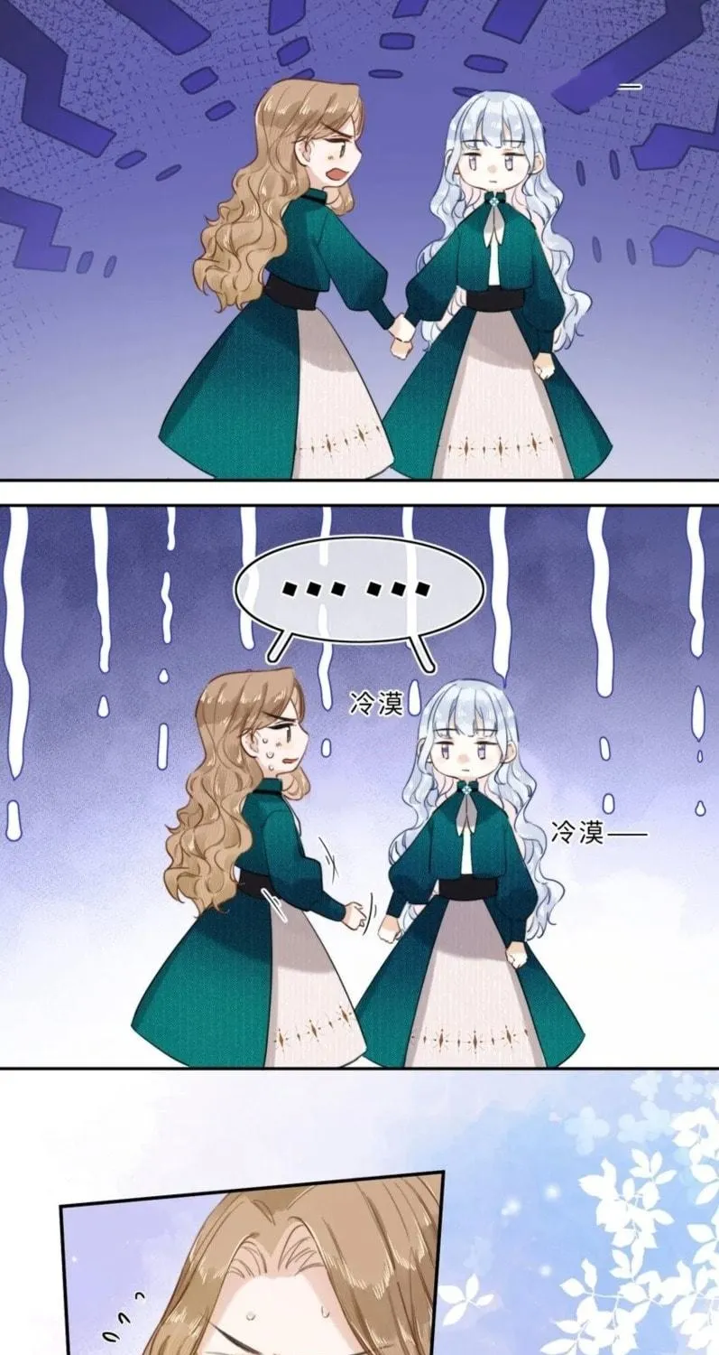 When the Villainess meets the Crazy Heroine Chapter 9 page 21 - 
