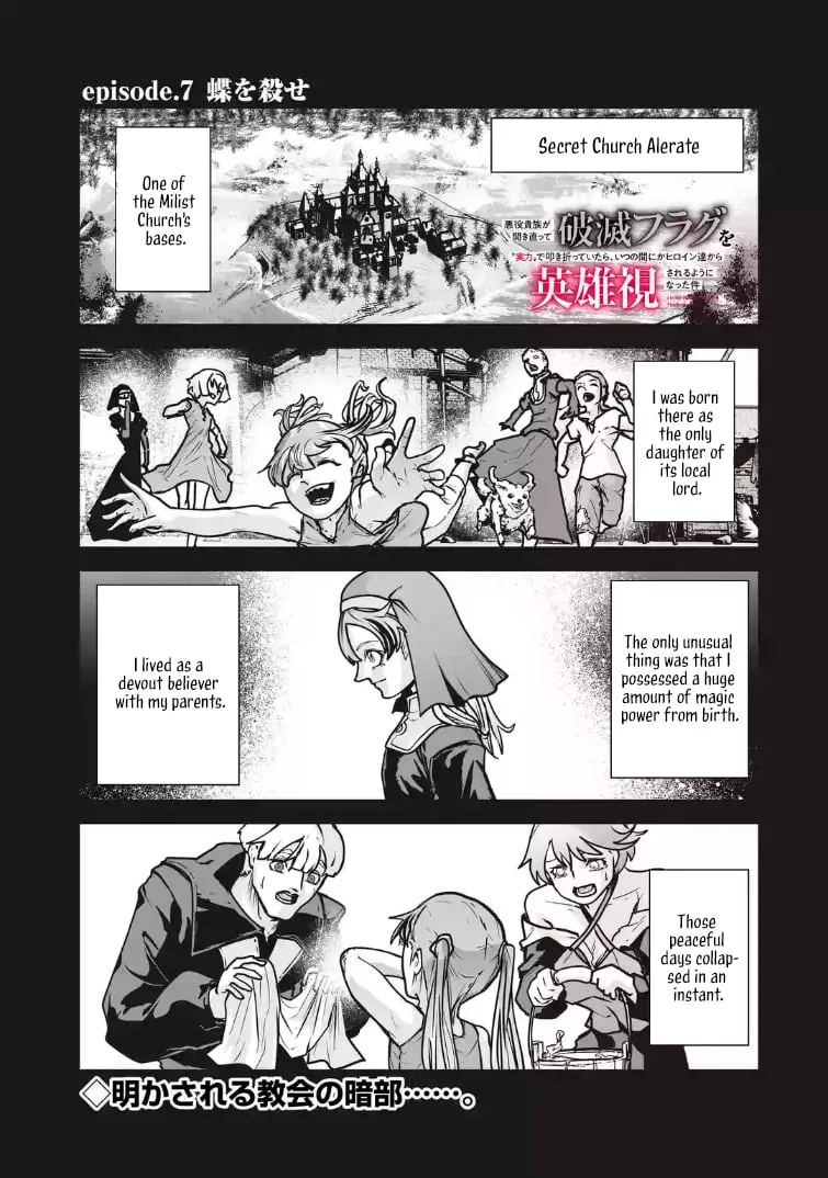 When the Villainous Noble Embraced His Role and Broke the Doom Flags with “Power,” He Unexpectedly Became a Hero to the Heroines Chapter 7.1 page 1 - 