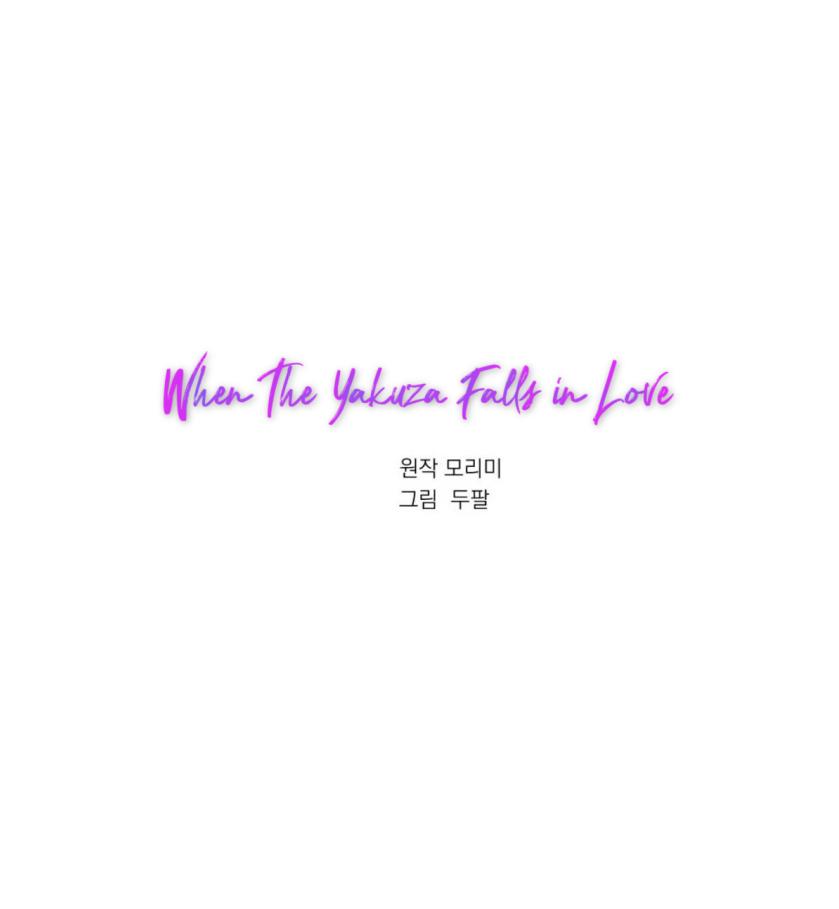 When The Yakuza Falls In Love Chapter 16.2 page 25 - 