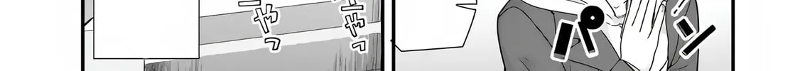 When Trying to Get Back at the Hometown Bullies, Another Battle Began Chapter 33 page 22 - 