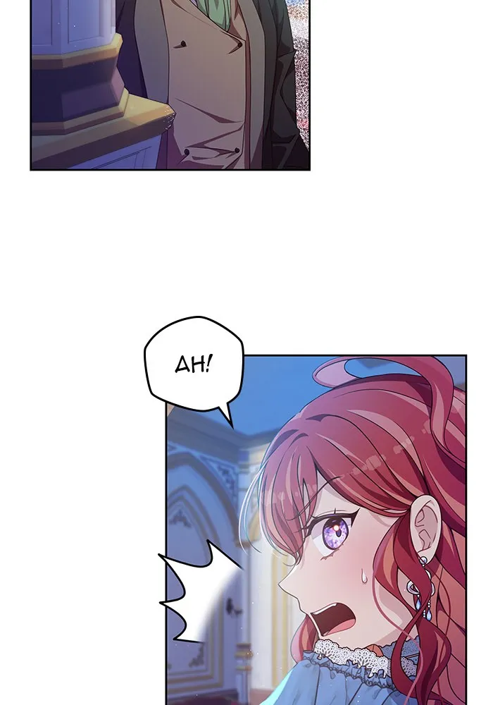 When Two Villains Meet Chapter 19 page 6 - 