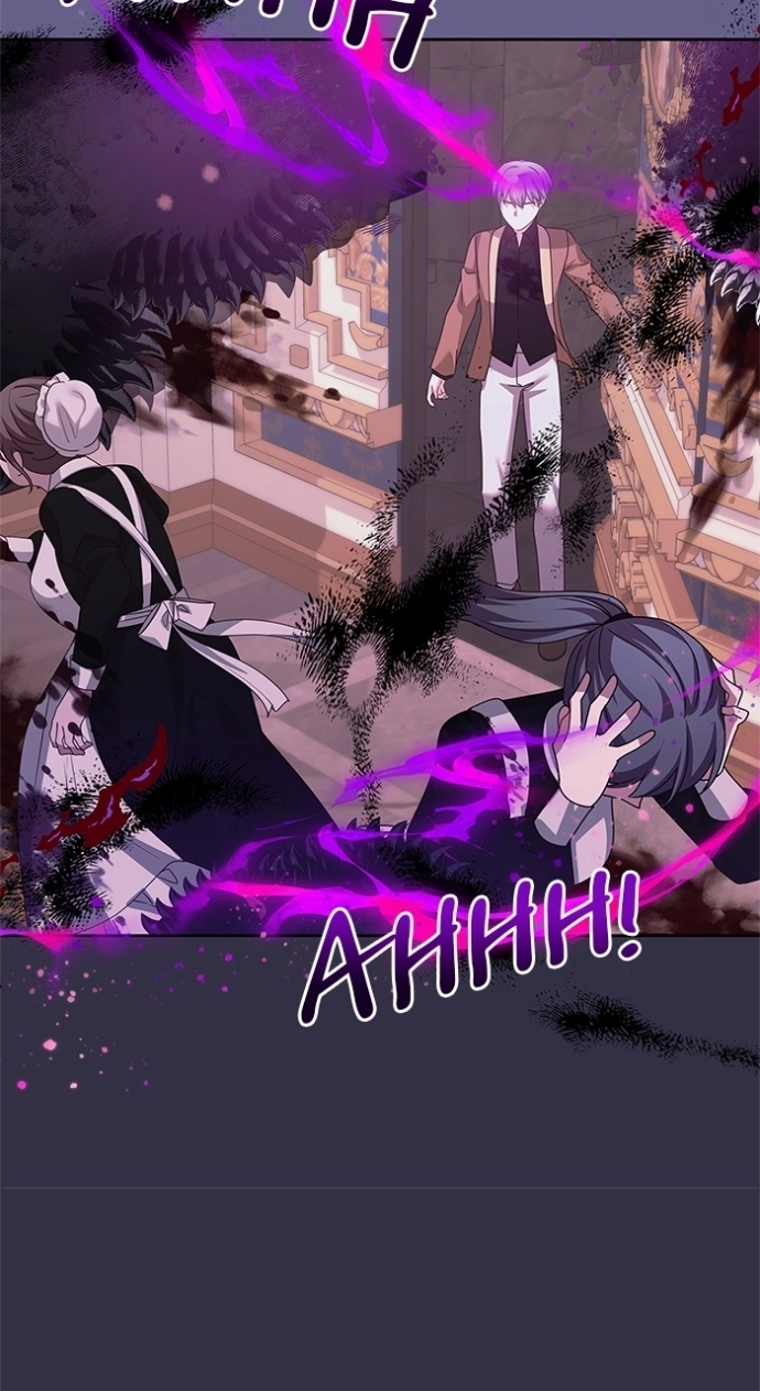 When Two Villains Meet Chapter 96 page 15 - 