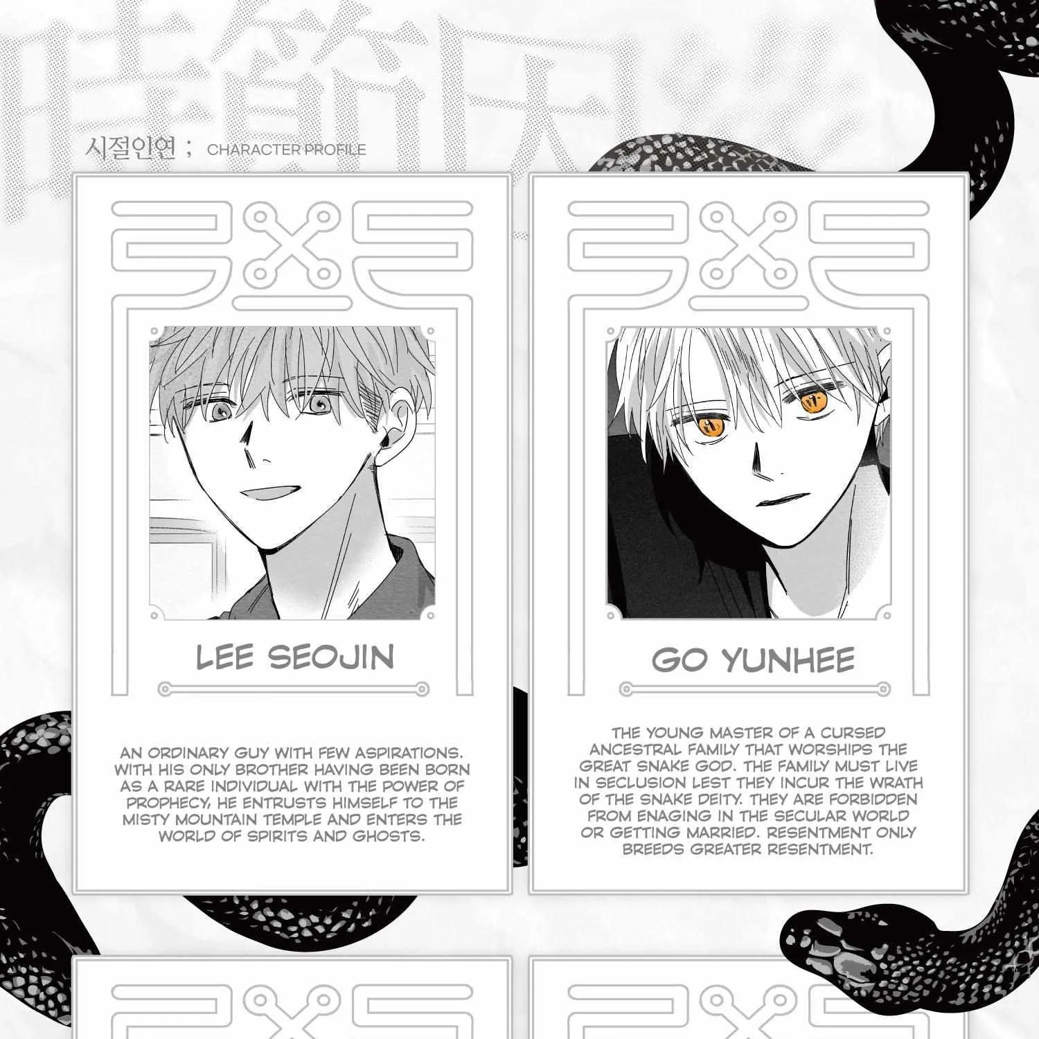 When We Acquainted Chapter 0 page 2 - 