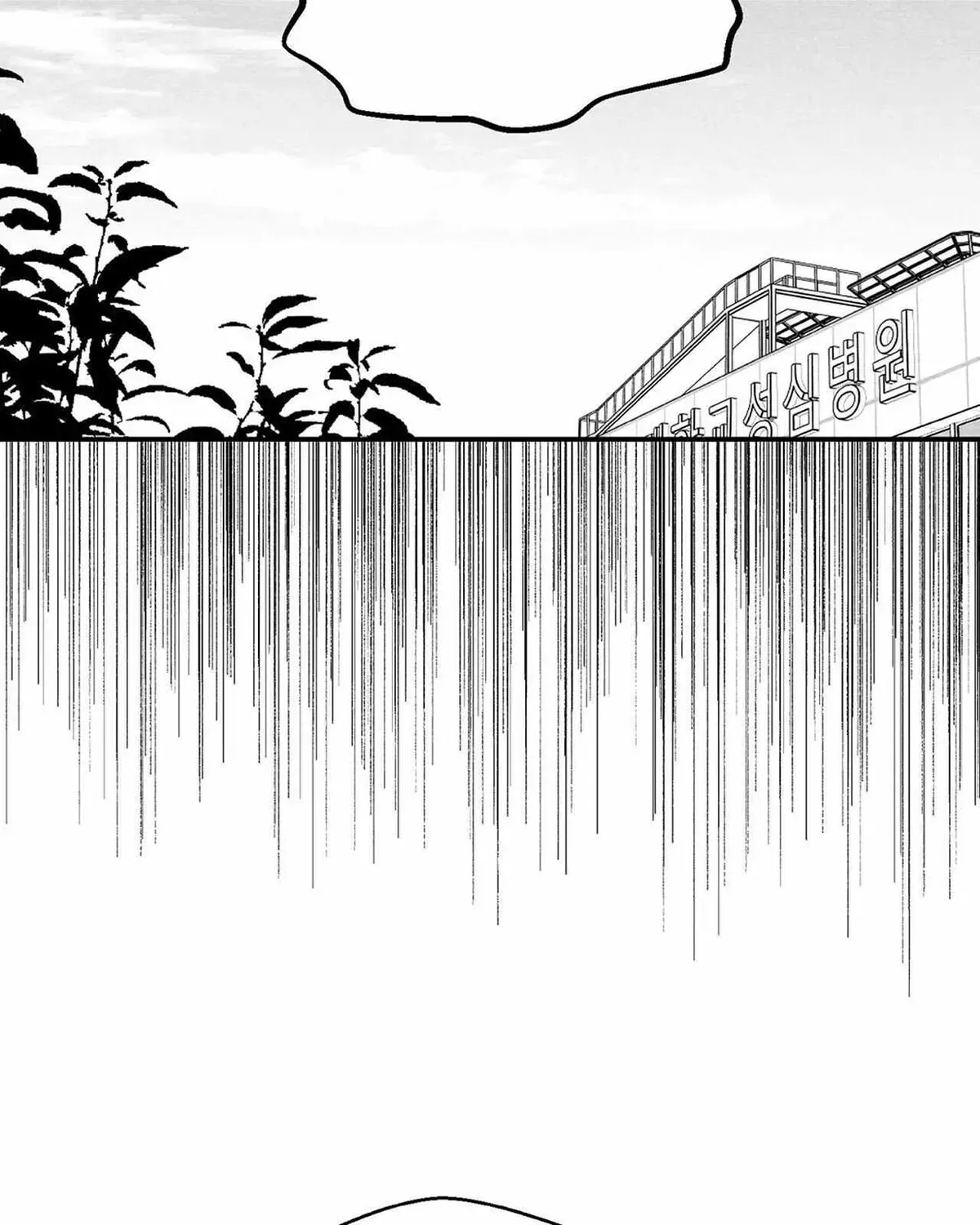 When We Acquainted Chapter 1.1 page 189 - 