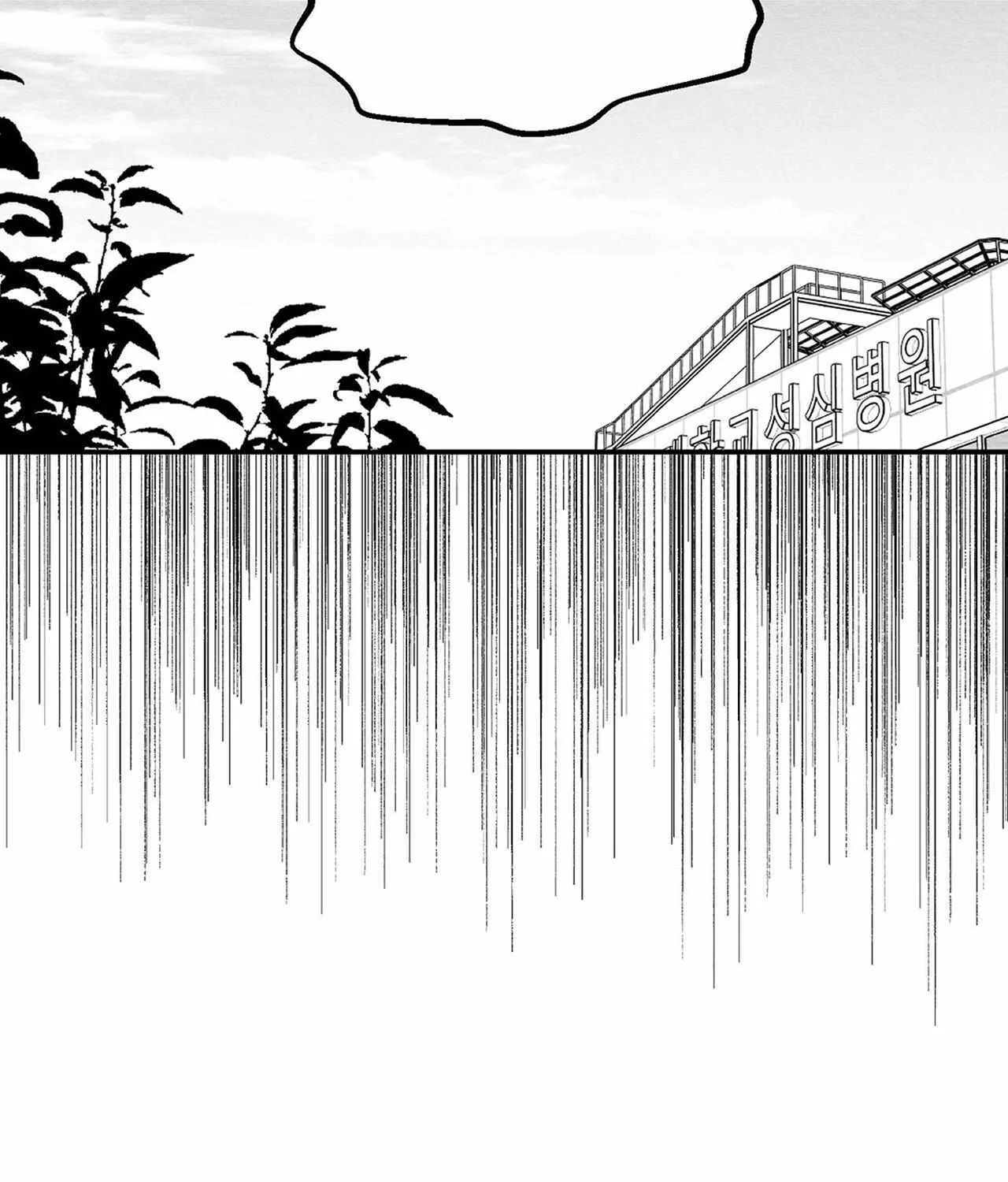 When We Acquainted Chapter 1 page 191 - 