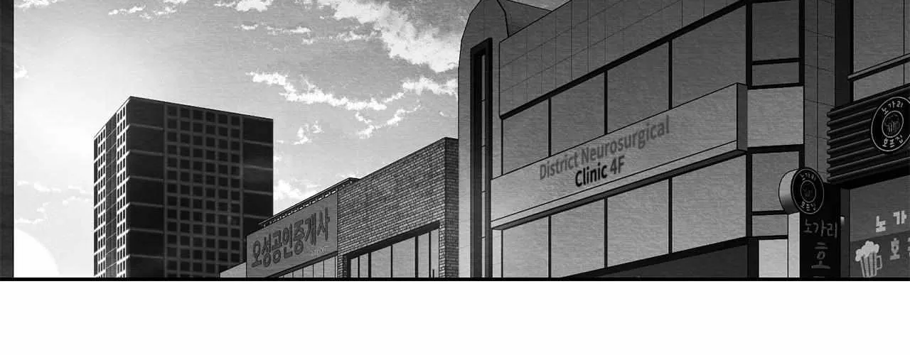 When We Acquainted Chapter 105 page 85 - 