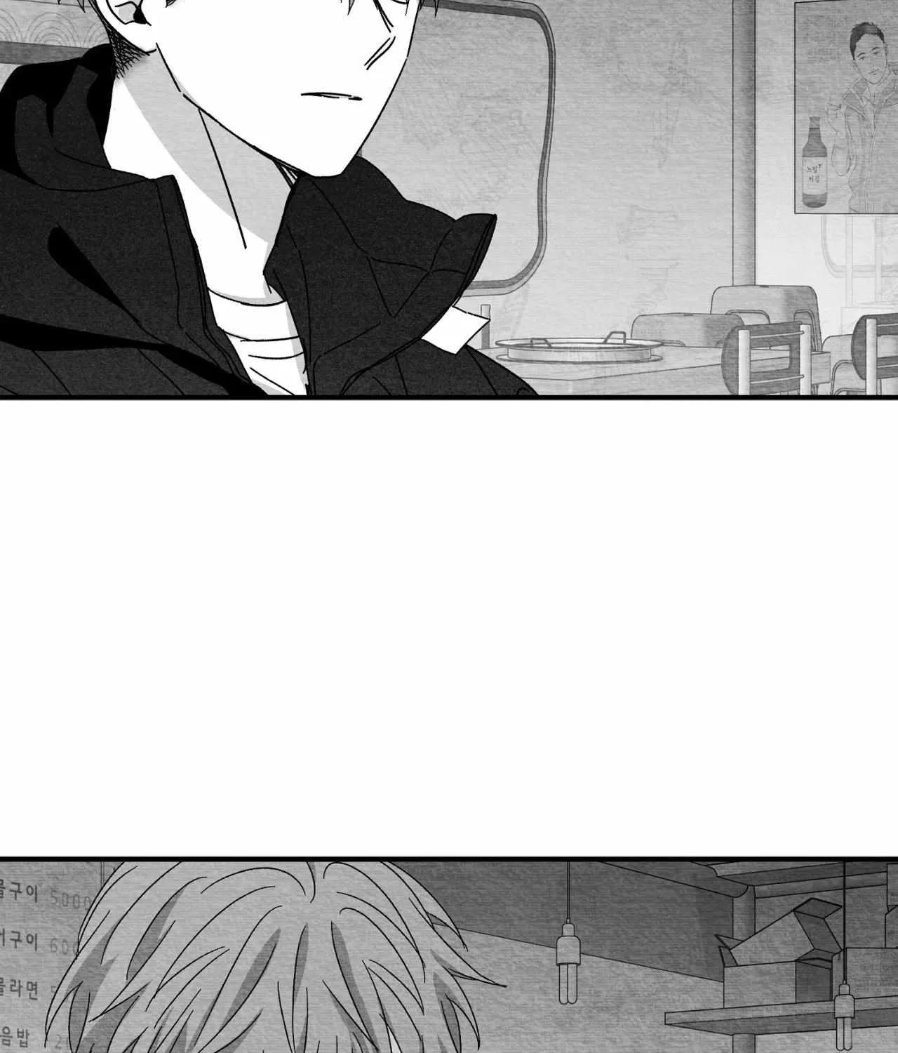 When We Acquainted Chapter 110 page 103 - 