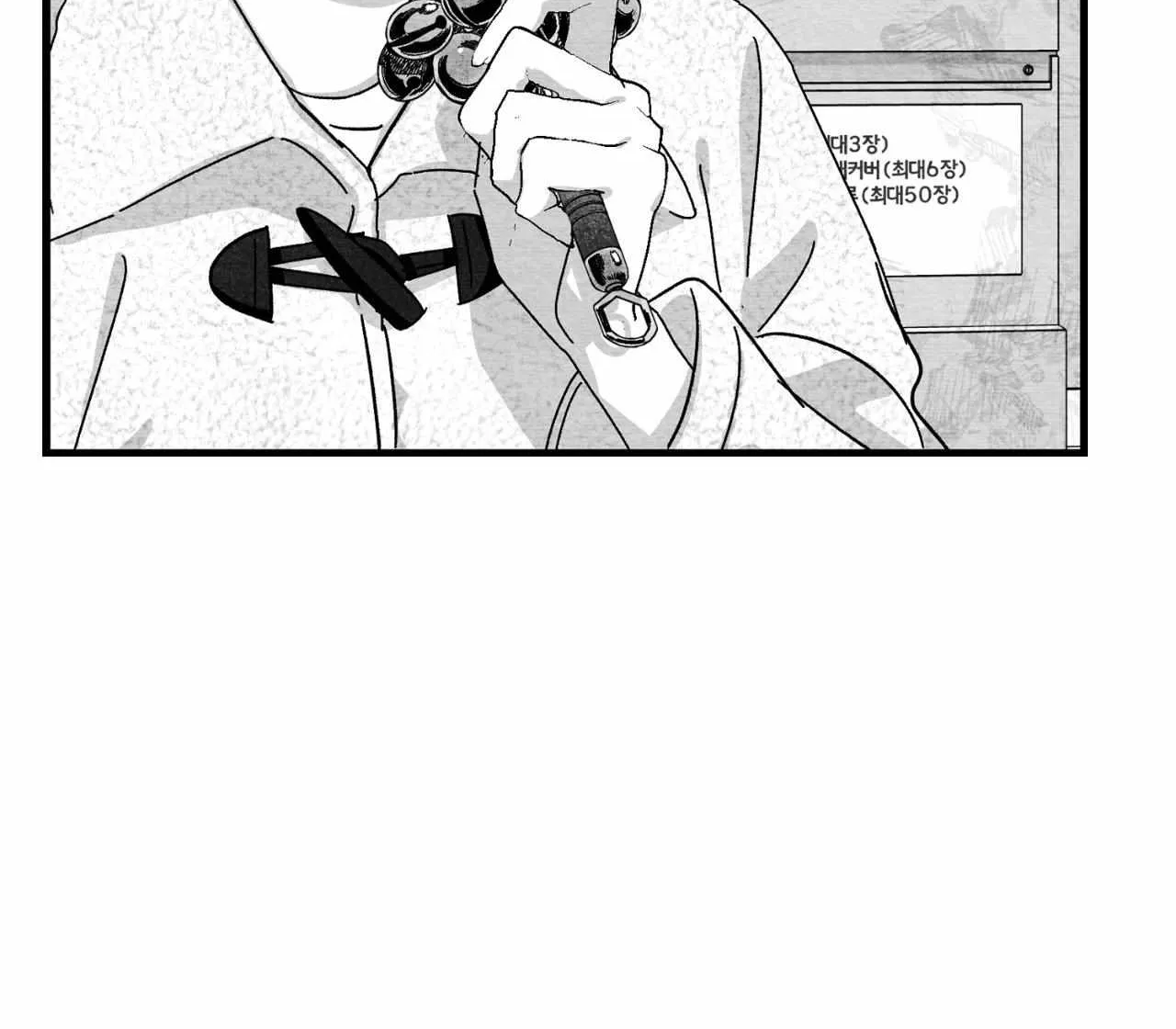 When We Acquainted Chapter 114 page 24 - 