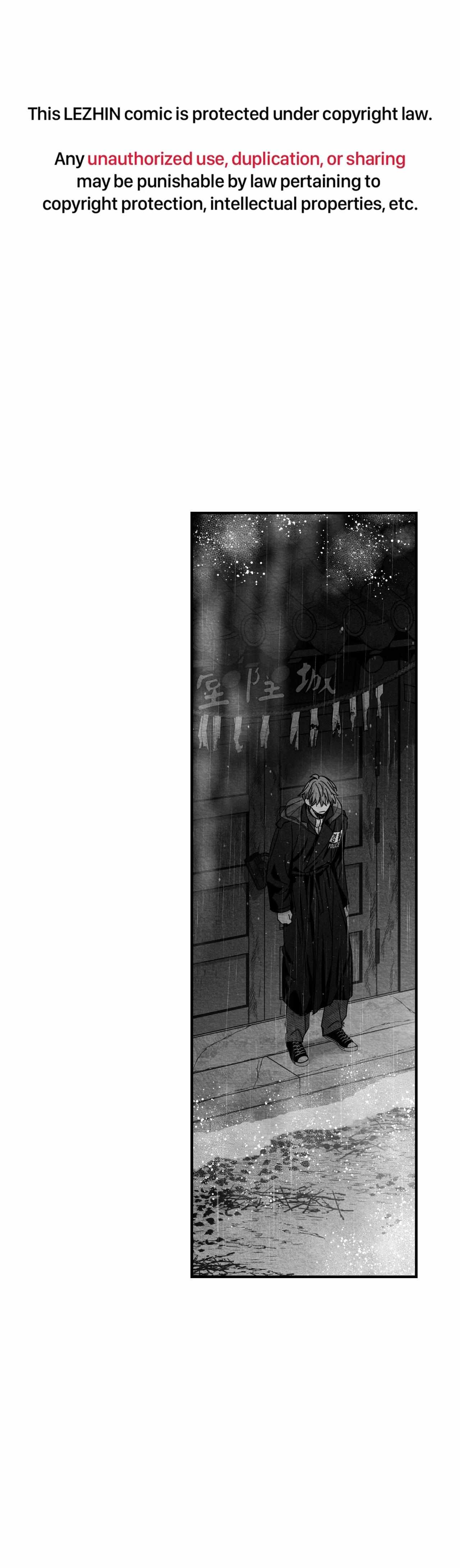 When We Acquainted Chapter 121 page 2 - 