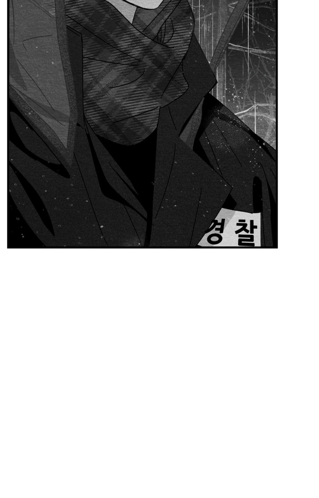 When We Acquainted Chapter 125 page 77 - 