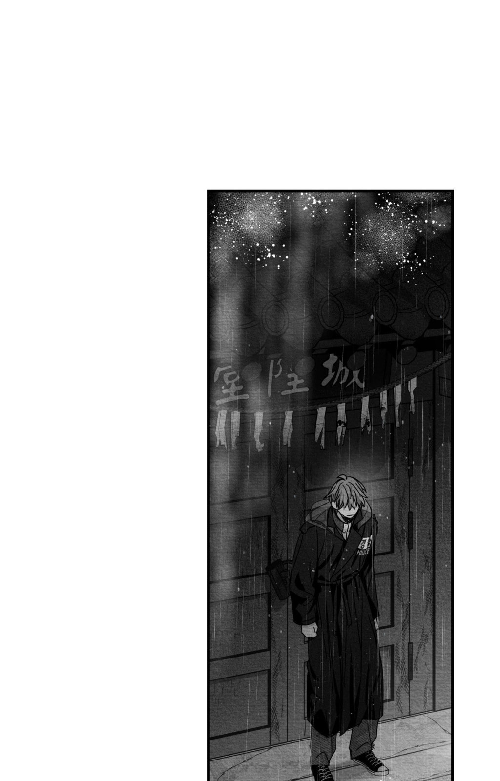 When We Acquainted Chapter 132 page 1 - 