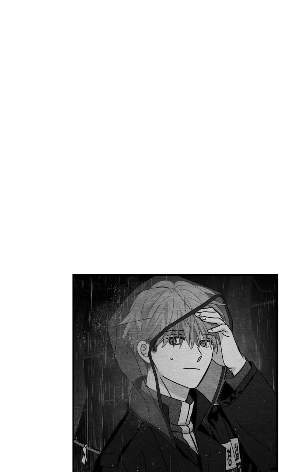 When We Acquainted Chapter 132 page 10 - 